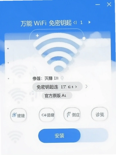 ����WiFi����Կ���ٷ�ԭ�氲װ�����ͼ