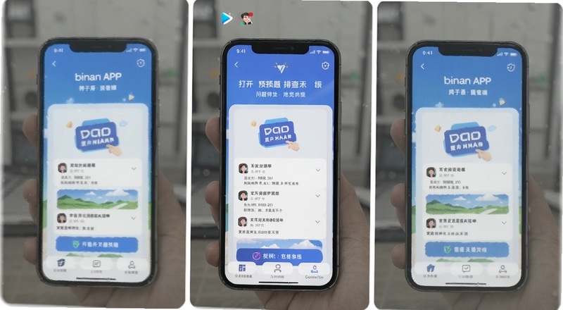 binan APP�򲻿������Ų�Ԥ��ͼ