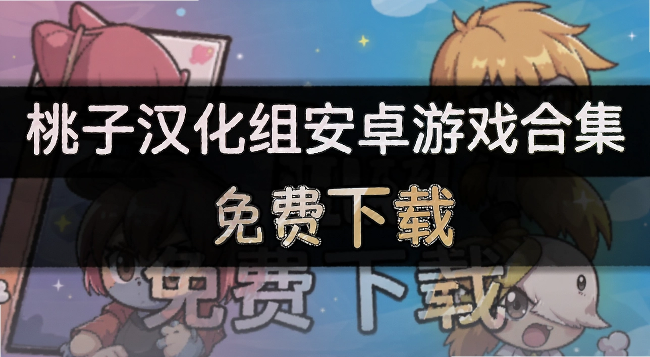 ���Ӻ����鰲׿��Ϸ�ϼ�
