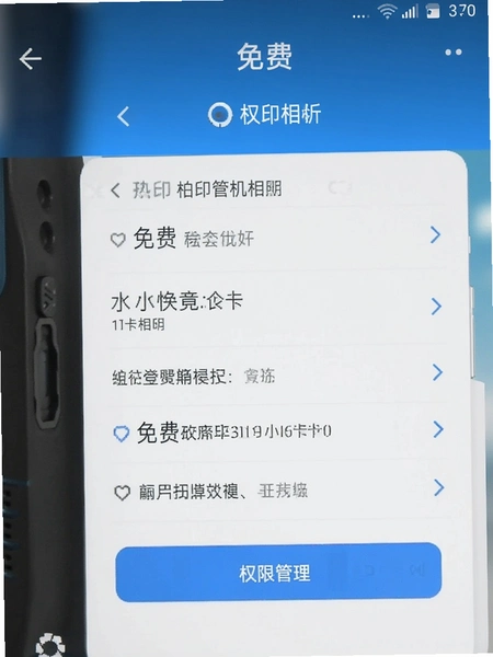 ˮӡ����ȫ�ܴ��������-��� Ȩ�޹���ҳ��