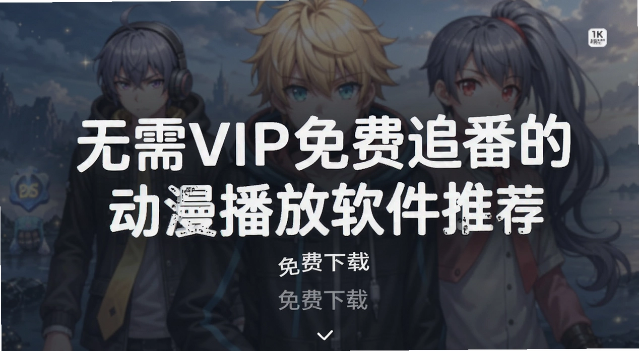 ����VIP���׷���Ķ������������Ƽ�
