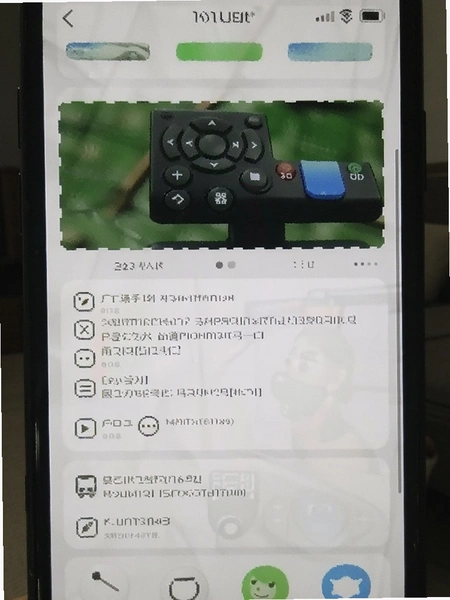 遥控器万能助手手机遥控内存占用截图