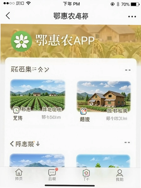 ����ũAPP���ذ�װ�����ͼ