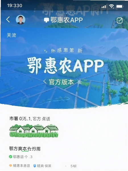 ����ũAPP�ٷ��汾��Ϣҳ���ͼ