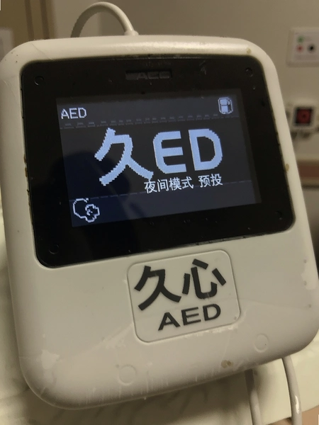 My AED����AEDҹ��ģʽ����Ԥ��ͼ