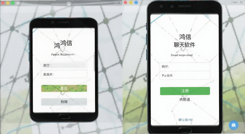 鸿信聊天软件注册界面预览图