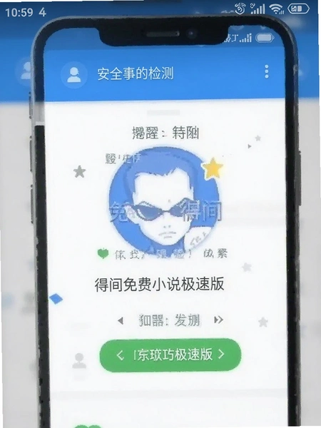 �ü����С˵���ٰ氲ȫ����ͼ