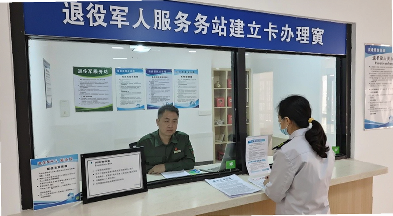 退役军人服务站建档立卡办理窗口预览图