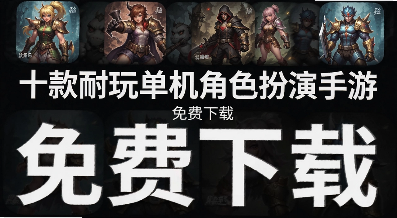 ʮ�����浥����ɫ��������