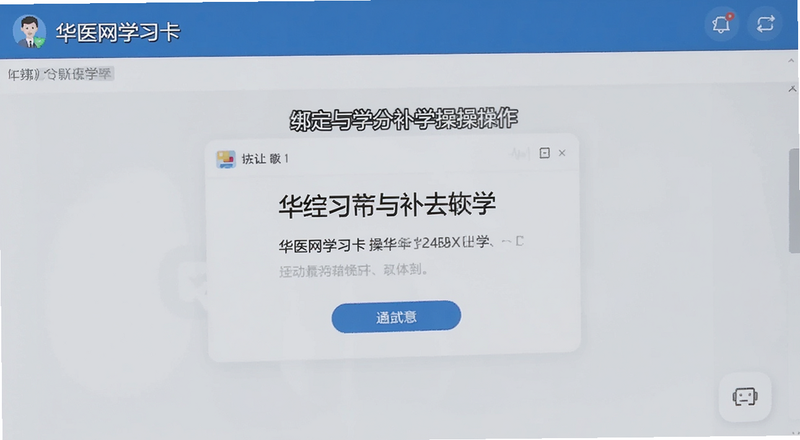 ��ҽ��ѧϰ������ѧ�ֲ�ѧ��������Ԥ��ͼ