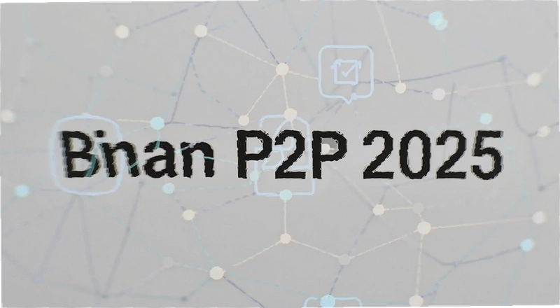 binan P2P 2025���½�չ��ʲô 2025��binan P2P������