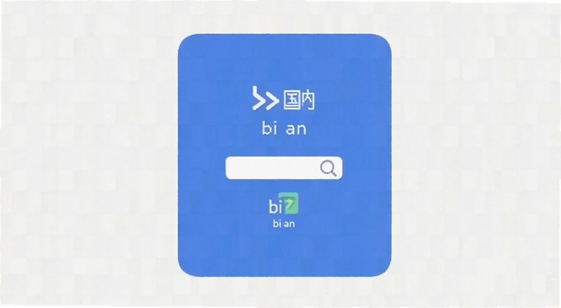 BI AN��¼����������� �����û�������BI AN�˺ŵ�¼
