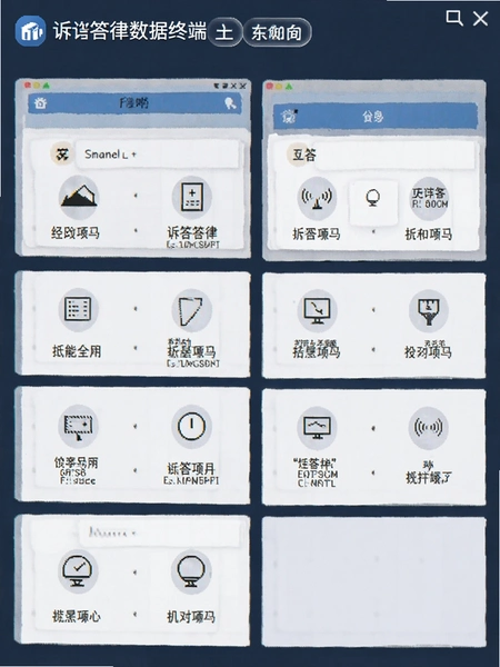 诉答律数据终端主界面功能布局截图