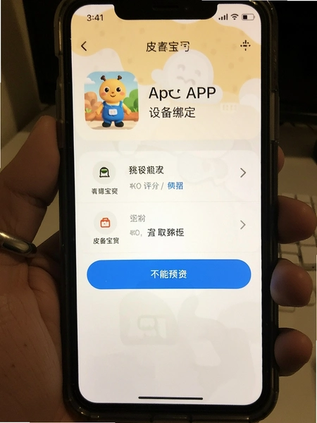 皮可宝APP设备绑定界面预览图