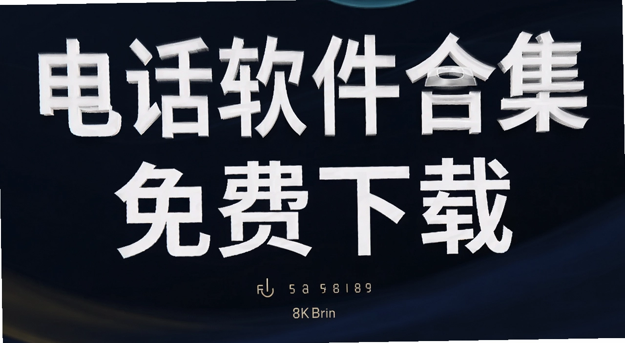 �绰�����ϼ�