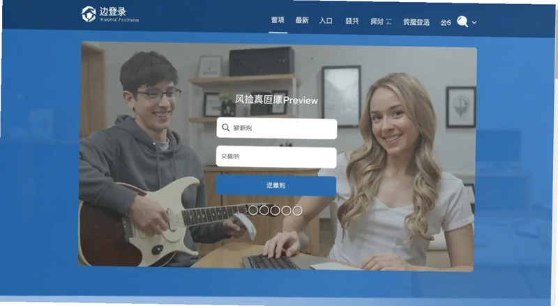 边登录最新入口页面预览图