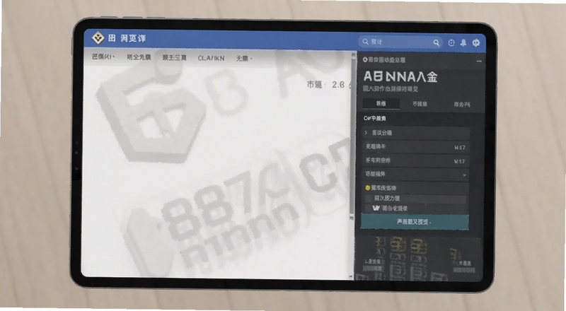 币安入金国内操作界面预览图