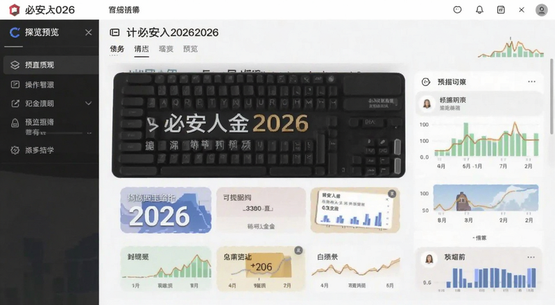 必安入金2026操作界面预览图