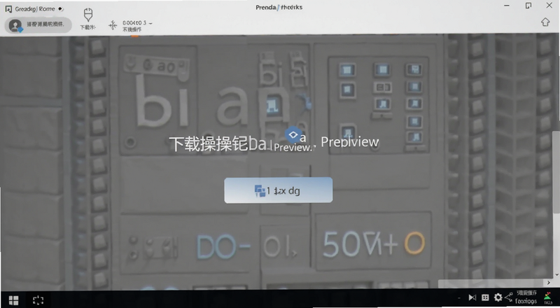 bi an下载操作界面预览图