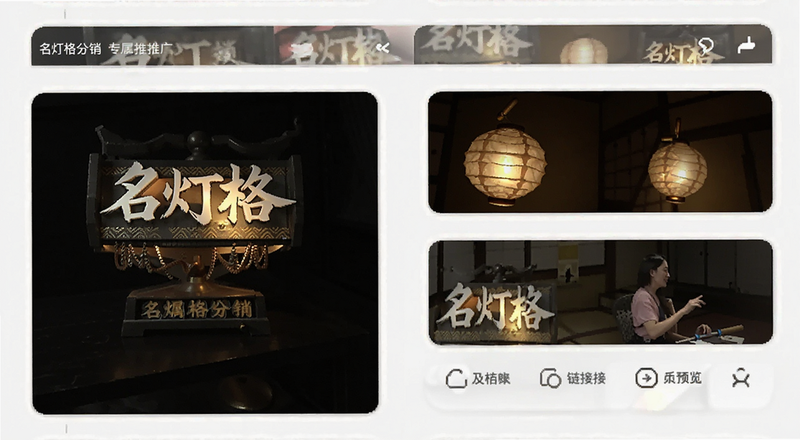 名灯格分销生成专属推广链接操作预览图