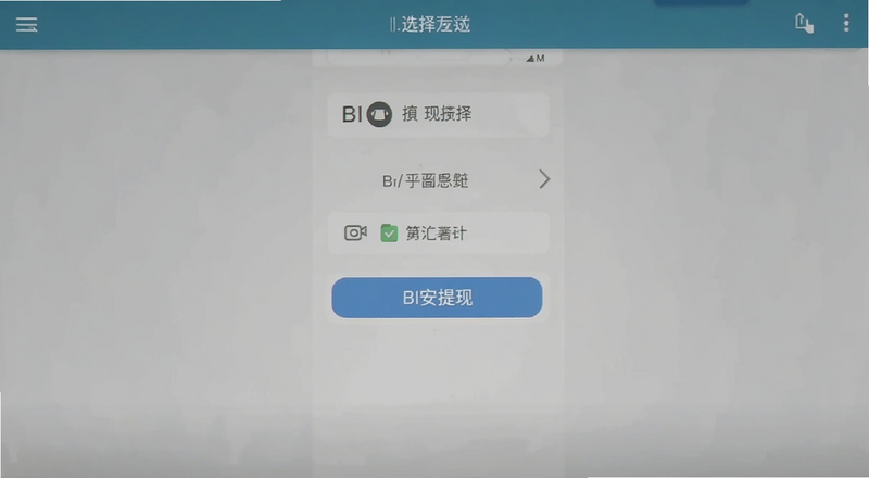 BI�����ַ�ʽѡ��ҳ���ͼԤ��ͼ