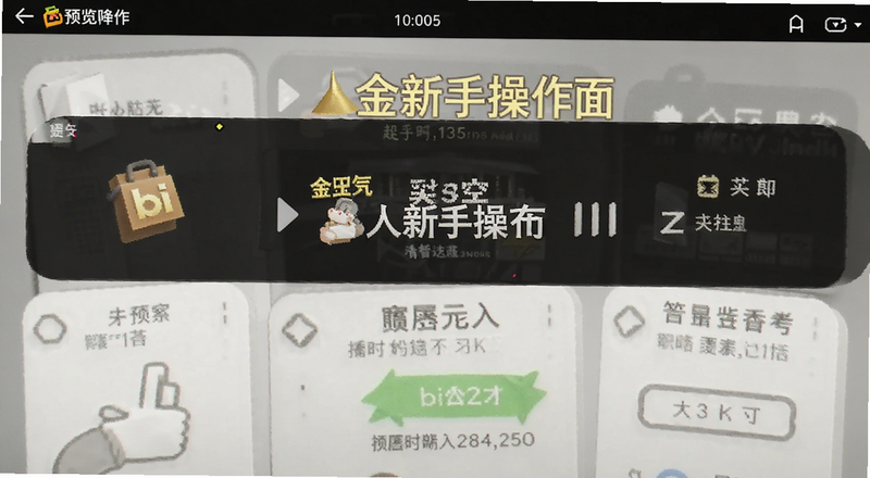 bi安入金新手操作界面预览图