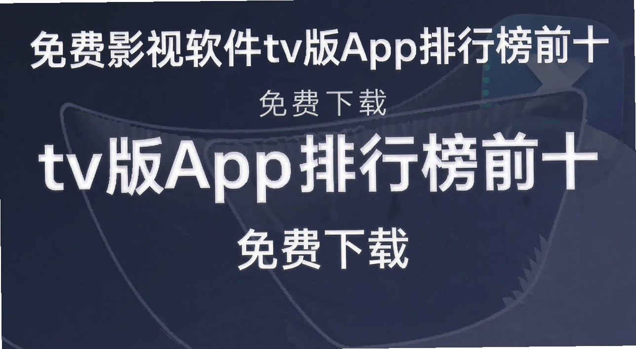 ���Ӱ������tv��app���а�ǰʮ