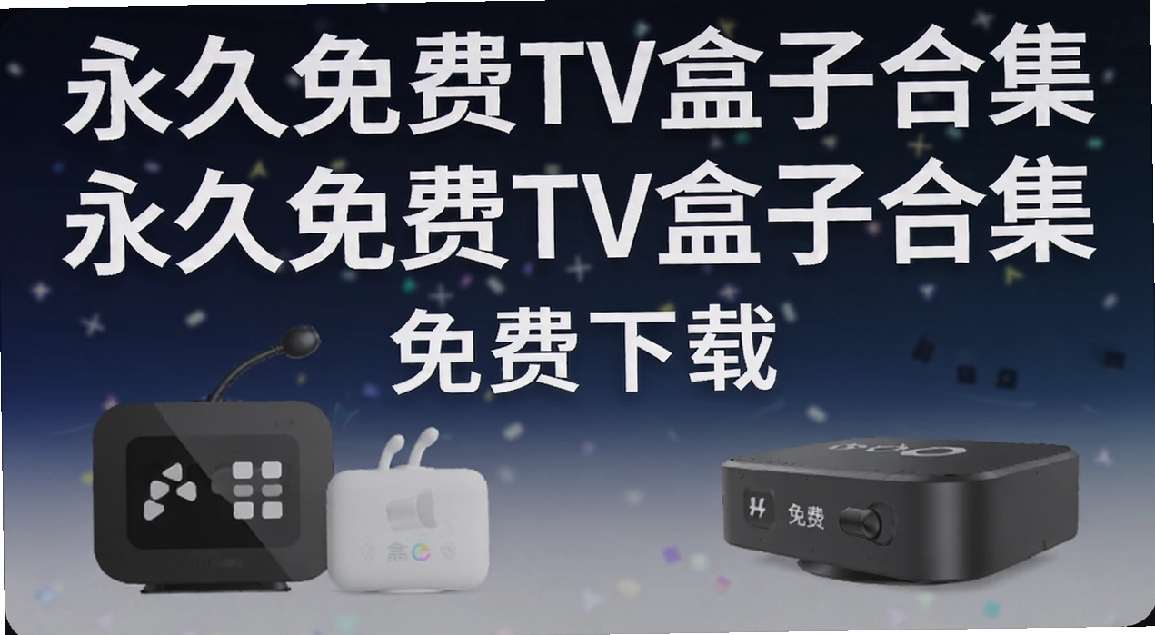 �������TV���Ӻϼ�