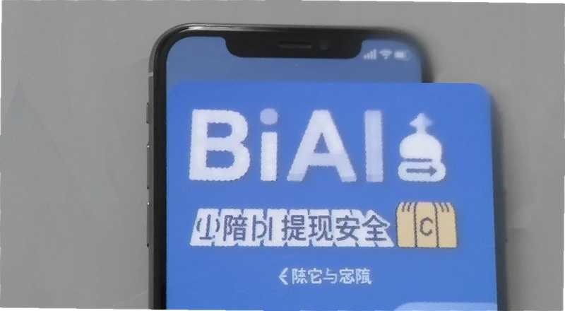 bi an���ְ�ȫ��ʵ�⵽���������