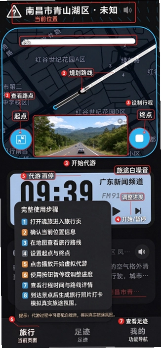 魂旅Ai安卓版截图 魂旅Ai安卓版截图