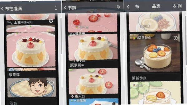 布丁漫画下拉式最新版截图 布丁漫画下拉式最新版截图
