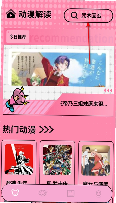 布丁漫画下拉式最新版截图 布丁漫画下拉式最新版截图
