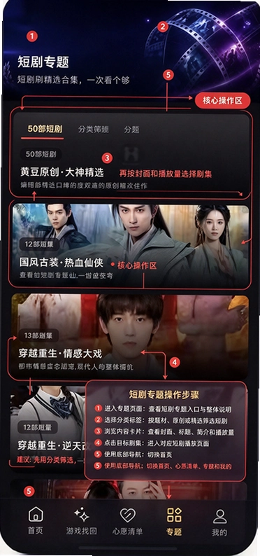 黄豆魔改漫剧观看平台截图 黄豆魔改漫剧观看平台截图