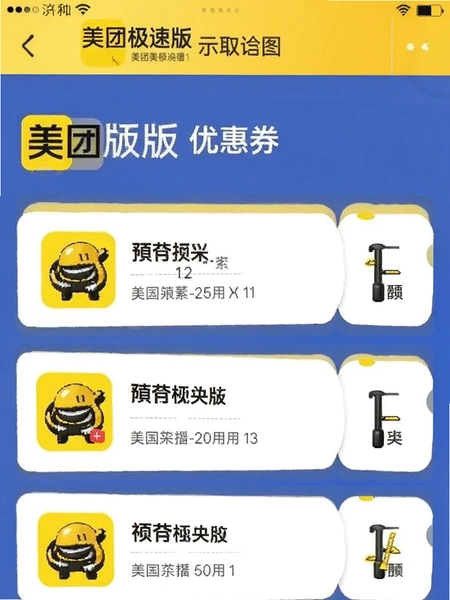���ż��ٰ��Ż�ȯ��ȡҳ��ʾ��ͼ