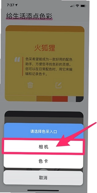 ɫ��App��׿���ͼ