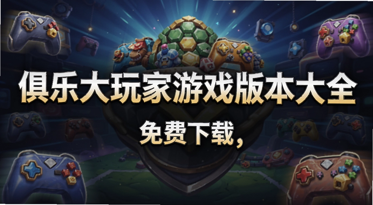 ���ִ������Ϸ�汾��ȫ