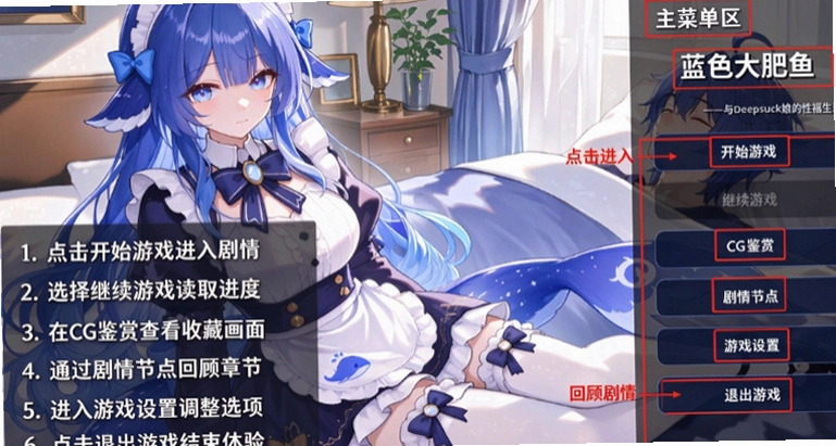 蓝色大肥鱼游戏下载手机版截图 蓝色大肥鱼游戏下载手机版截图