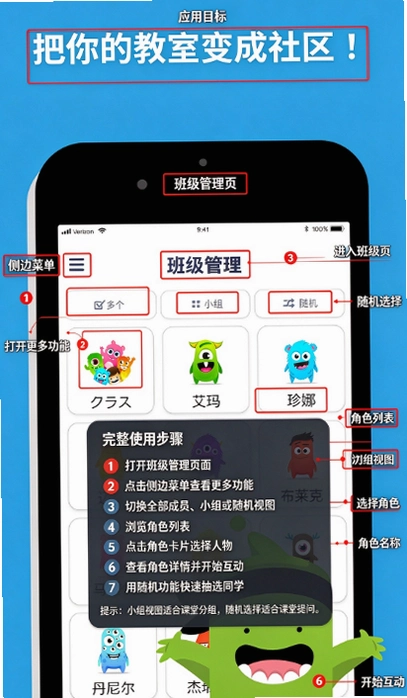 ClassDojo��׿��ٷ��������ؽ�ͼ