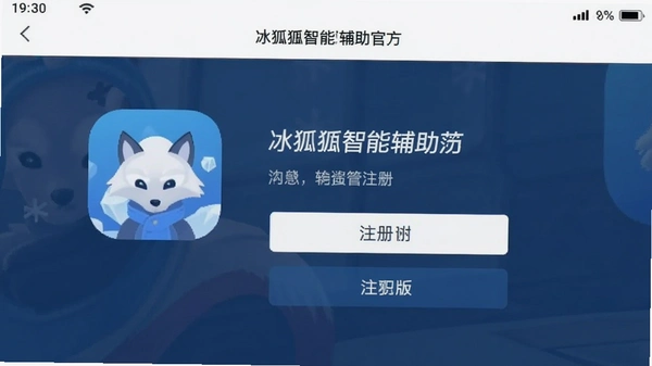 �������ܸ���app�ٷ����ͼ