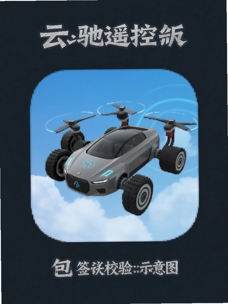 �Ƴ�ң��app�ٷ�ԭ�氲װ��ǩ��У��ʾ��ͼ