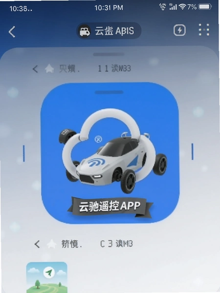 �Ƴ�ң��app�޹������ͼ