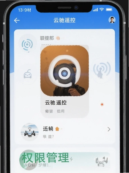 �Ƴ�ң��appȨ�޹�������Ԥ��ͼ