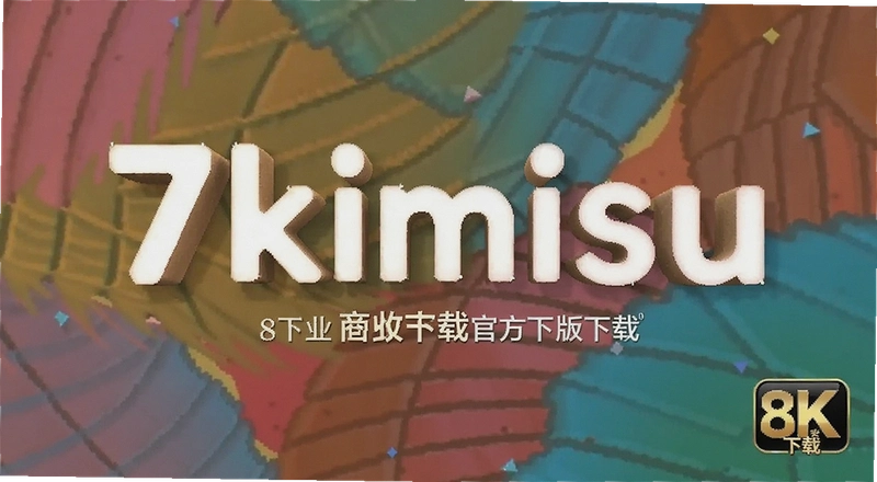 7kimisu��׿�����ذ�װ������������ʹ�ý̳�