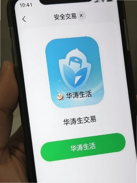 ��������app��ȫ���׽����ͼ