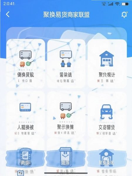 �ۻ��׻��̼�����APP��ҳ������ڽ����ͼ