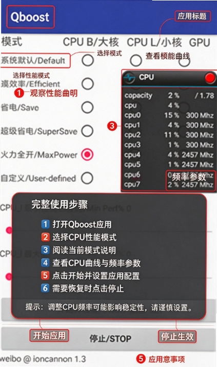 Qboost����氲׿�����ؽ�ͼ