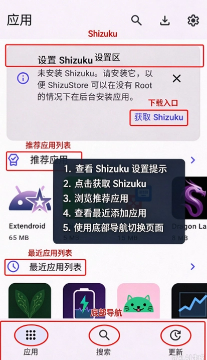 ShizuStoreӦ���̵�ٷ����ͼ