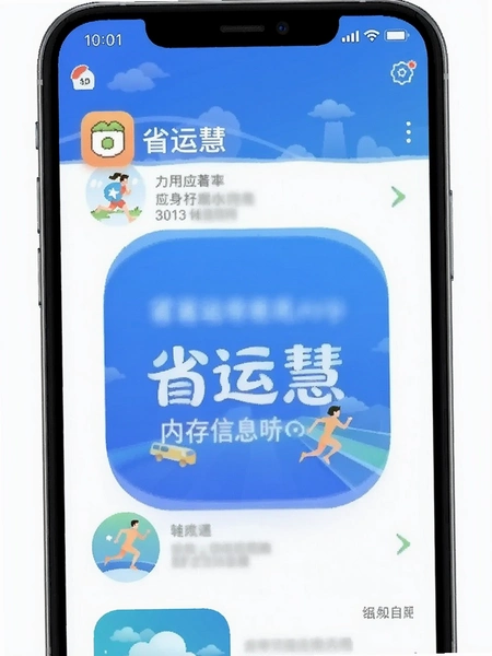 ʡ�˻�appӦ����Ϣ�ڴ�ռ�ý�ͼ