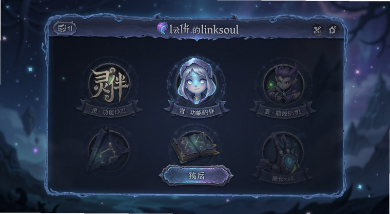 ���linksoul�ٷ����湦�ܲ�������Ԥ��ͼ