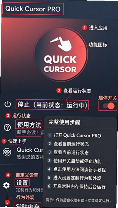 Quick Cursor��׿�����ؽ�ͼ